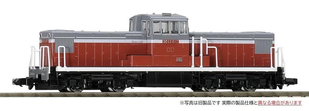 TOMIX N Gauge JNR DD13 600 Type 2255 Railway Model Diesel Locomotive