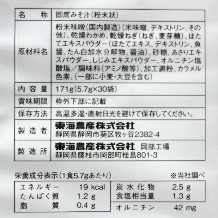Ежедневный суп мисо с моллюсками 10 пакетиков пресноводного пресноводного моллюска мисо быстрого приготовления Tokai Nosan (30 порций) набор, моллюск, моллюск, орнитин, суп,