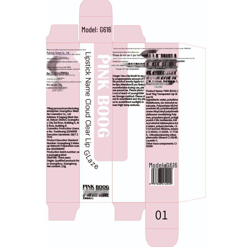 Корейский Мои-Губы-Но-Лучше: Розовый кокосовый матовый тинт для губ, не липкий, стойкий, идеально подходит для студентов и вечеринок