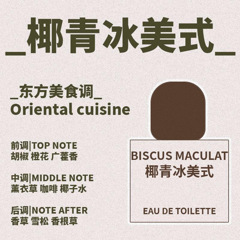 Парфюм Wind Hibiscus Cool Summer Series Ароматный Лимон и Морская Соль Освежающий Арбуз Модный Нишевый Парфюм Стойкий Легкий Аромат Партия