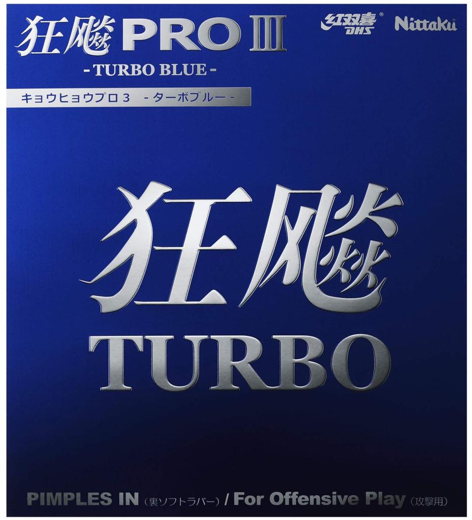 Nittaku Kyohyo Pro 3 Turbo Blue Table Tennis Inner Rubber, Soft, Sticky, Black, Thick, NR-8725 (Speed)