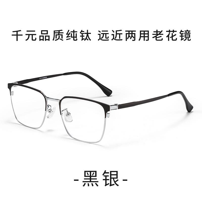 High-end multifocal reading glasses, featuring high-definition lenses, ultra-lightweight pure titanium frames, and blue light blocking technology,
