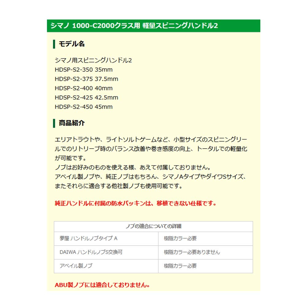 Avail Вращающаяся ручка 2 для Shimano 35 мм Графитовый HDSP-S2-350