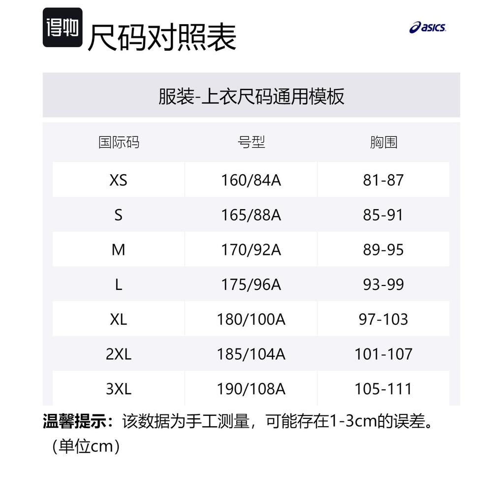 Asics Пуховики Мужские Черный Умеренный Другое 2031E442-001