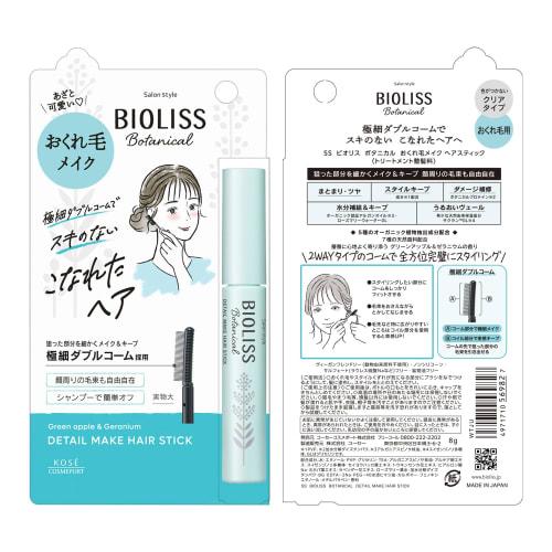 SALON STYLE Kose Cosmeport KOSE Biolis Botanical Curly Hair Makeup Hair Stick