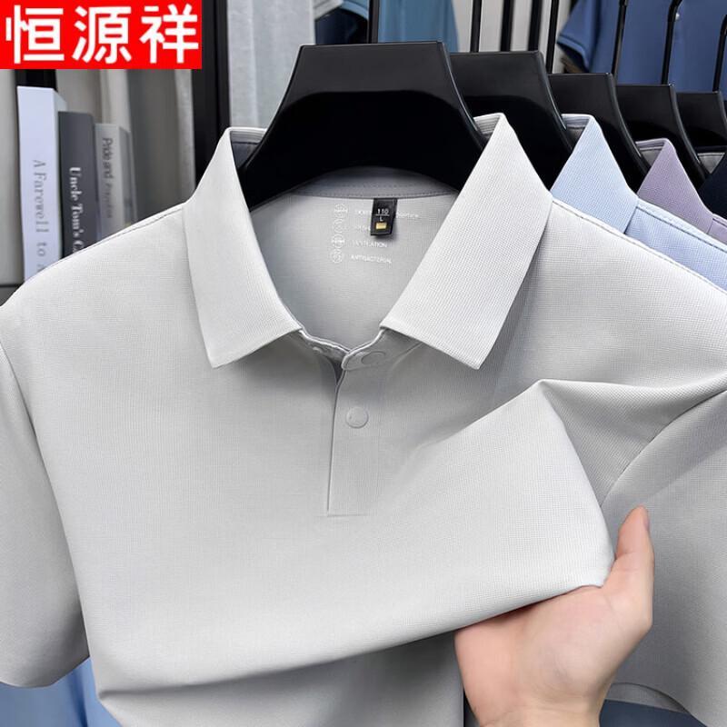 Мужская бесшовная охлаждающая рубашка-поло Hengyuanxiang в стиле business casual