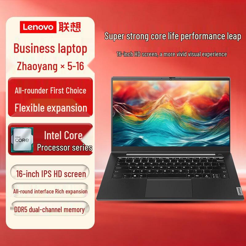 Lenovo Бизнес-ноутбук серии Zhaoyang X5 (Китайская версия)