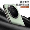 Умный чехол-книжка из веганской кожи для Huawei Mate 80 Pro Max RS, официальная текстура кожи, магнитная застежка, подставка для hands-free