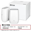 Buffalo WiFi Router Wireless LAN 6 11ax 11ac AX3000 Mesh Paired Set of 2 confirmed for iPhone 15 14 iPhone SE Nintendo Switch Eco Package Wi-Fi /