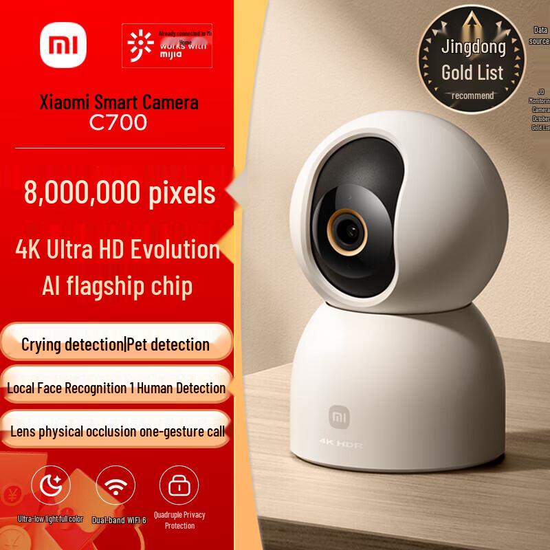 Xiaomi Smart Camera C700 (CN version)