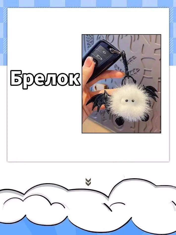 Милый креативный маленький дьяволенок брелок для волос шарик кулон автомобильные украшения подарок