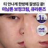 Dewycel [1+1] Homme Curatones Sun BB Tone Care Moisture 2SET