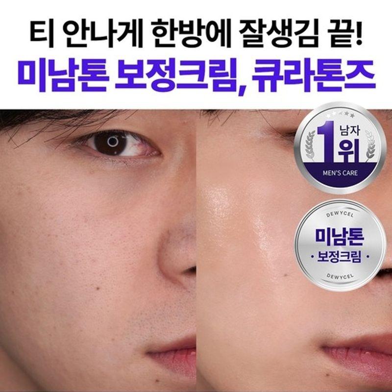 Dewycel [1+1] Homme Curatones Sun BB Tone Care Moisture 2SET