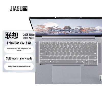 Защитная накладка для клавиатуры ноутбука Lenovo ThinkBook