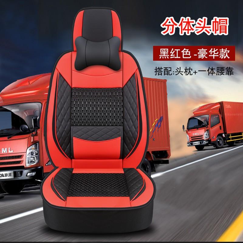 Universal Ice Silk Truck Seat Cover Foton Auman GTL EST ETX Heavy Duty Vehicle Full Wrap Cooling Cushion