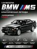 Black 1: 24 sports car model made of metal classic design, inertia stroke, collectible model