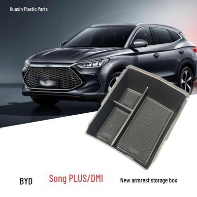 Органайзер для хранения в подлокотнике BYD Song Plus
