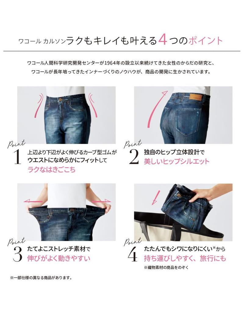 Wacoal Calson Stretch Slim Fleece High KKN600 BL L Pants, Fit, Warm, Lining, Rise,