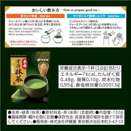 Itoen Oi Ocha Kyoto Uji Matcha 130g Powder