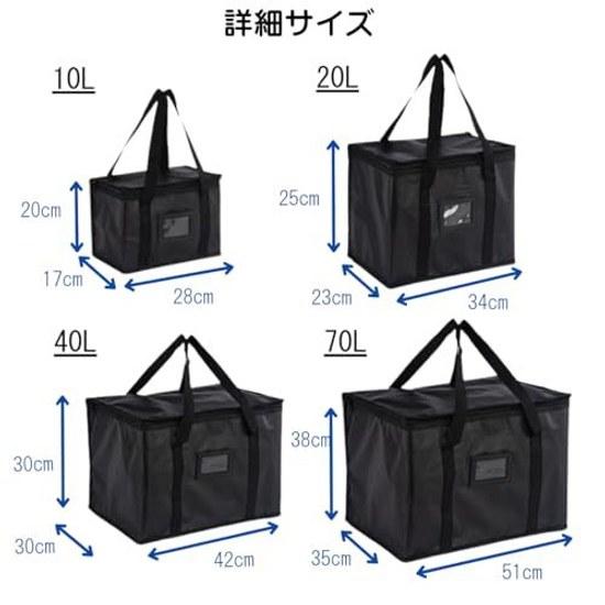 Insulated bagCooler bag20L40L70LEco bagShopping bagLarge capacityLightweightFoldableCommercial useDeliveryBento