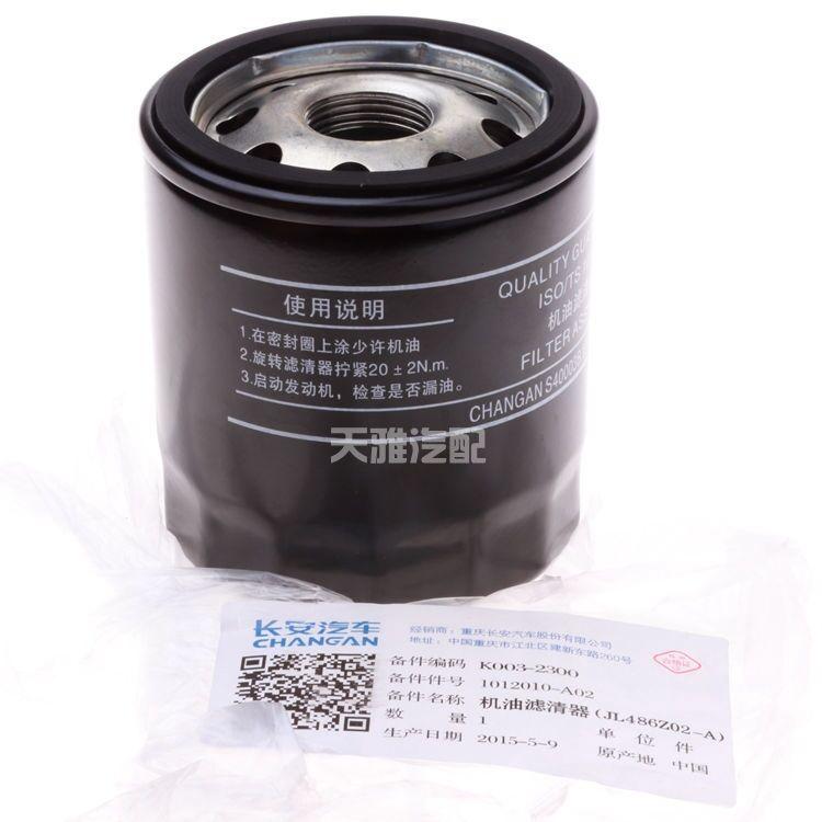 Oil Filter Oil Grid for Changan CS75/CS95 Oil Filter 1.8T/2.0 Engine Ruicheng CS85 1012010-A02 1012010-A02-AB