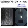 Media Cover Market Compatible with Dospara Diginnos Tablet Leather Case with Bluetooth Keyboard and 9H Hardness Screen Protector to Tempered DG-Q8C3G
