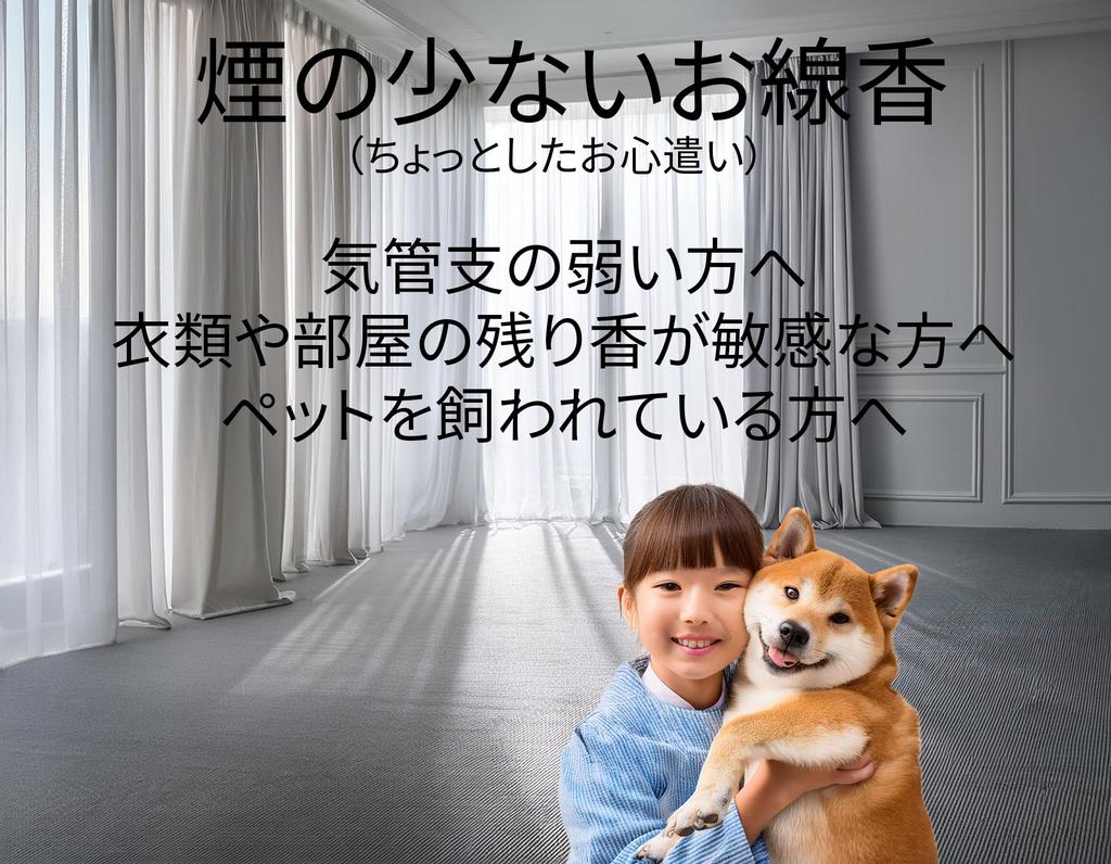 Соболезнование 6 видов японских благовоний палочки очень маленькие дымчатые павловния поставляется с подарочными благовониями для [Включает письмо] [Ассортимент благовоний,