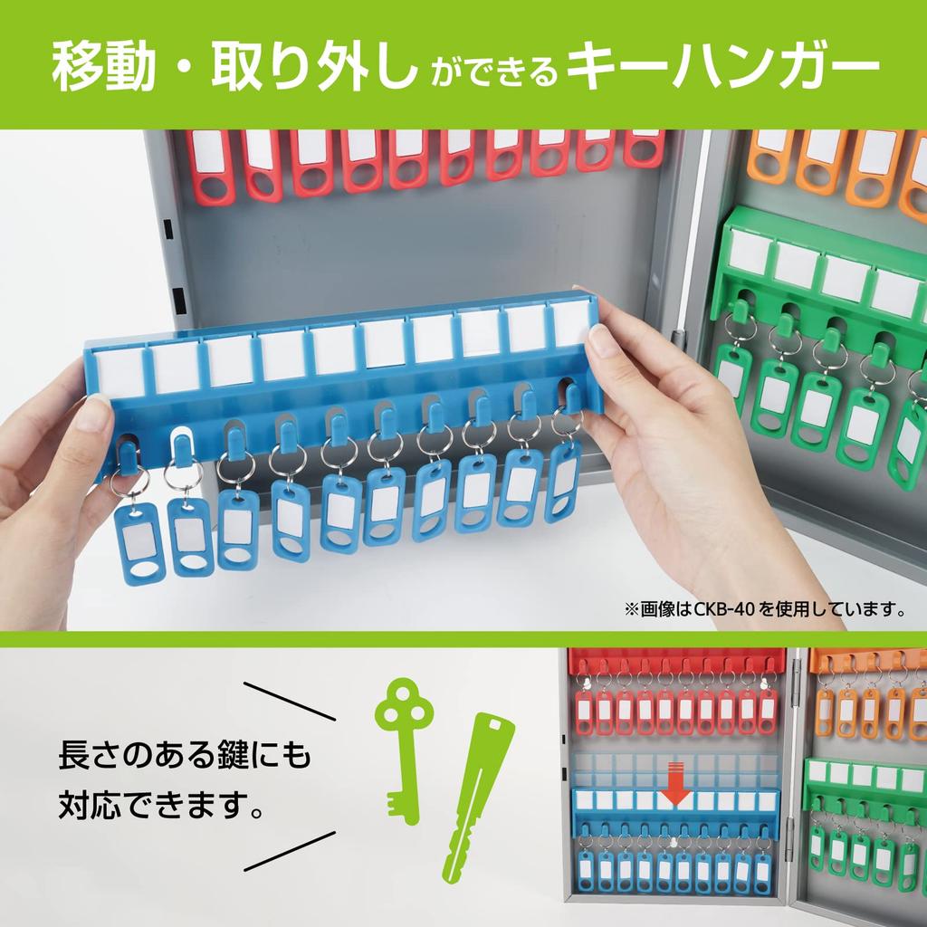 Carl Office Key Box, Holds 40 Keys, Wall-Mounted, Cylinder Lock, CKB-40-S