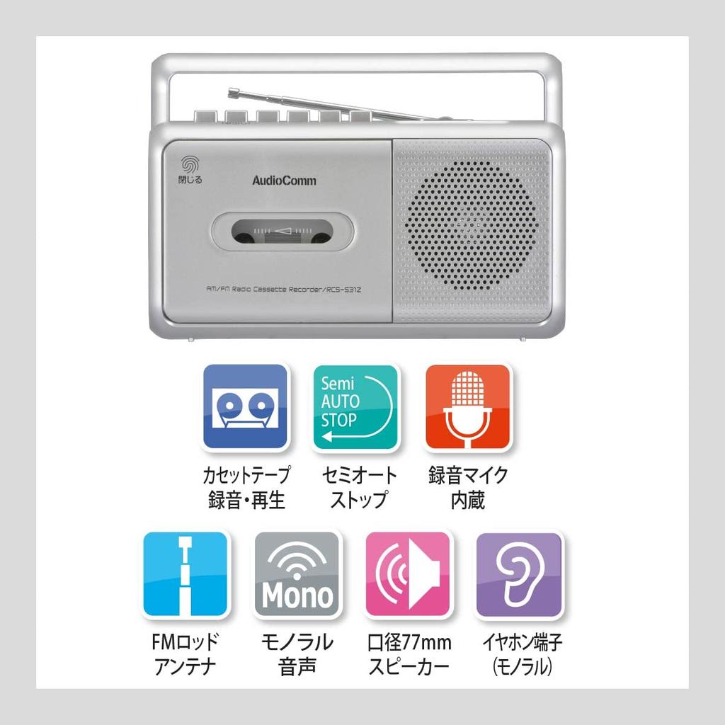 Ohm Denki AudioComm Радиокассетный плеер Монофонический Радиокассетный магнитофон Кассетная дека Серебристый OHM RCS-531Z 03-5010