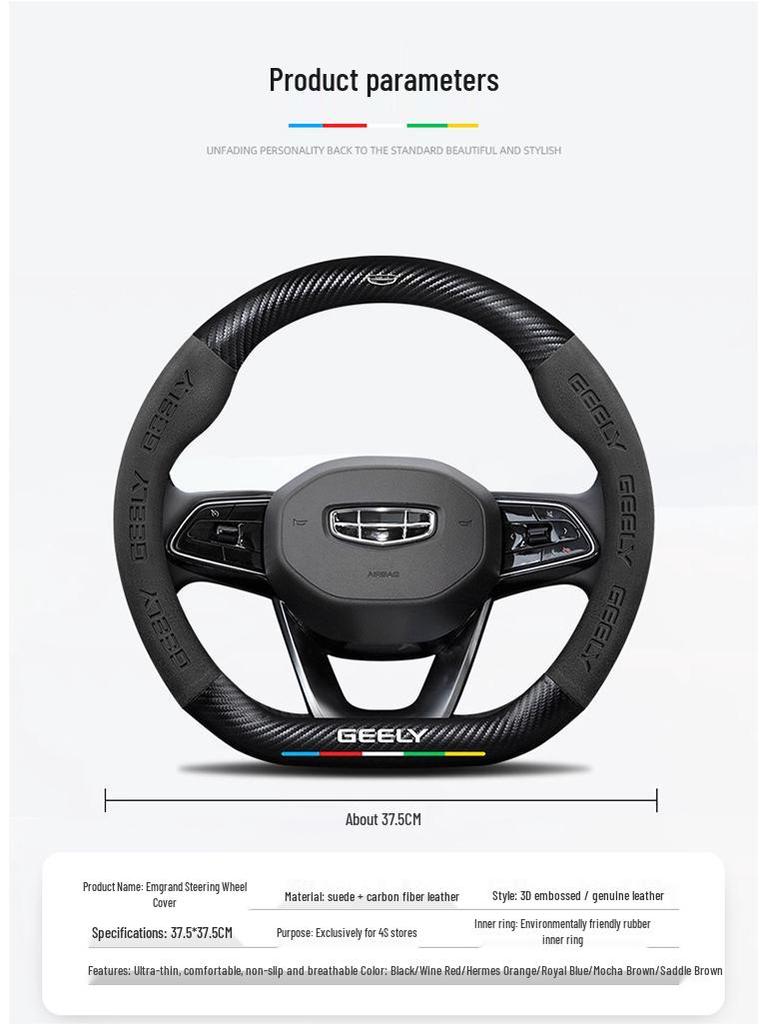 Оригинальная кожаная и замшевая оплетка руля для Geely Binrui Cool (2018-2022 гг.), Всесезонный, Дизайн ручки из углеродного волокна