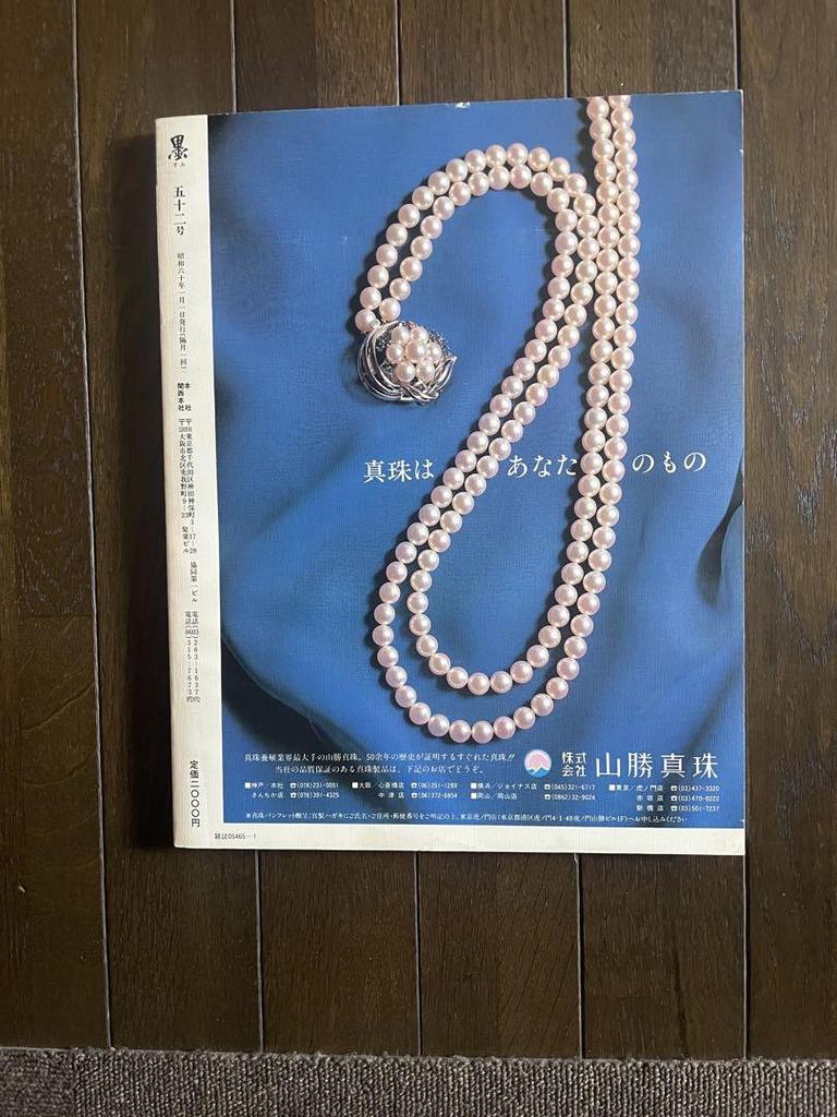 [ИСПОЛЬЗОВАН] Нет. 52 Сансёку-гами, красавица эпохи Хэйан