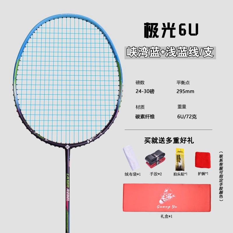 Ultra-Light Carbon Badminton Racket 6U Beginners To Intermediate Players Pre-Strung 24lbs G5 Grip All-Carbon Frame