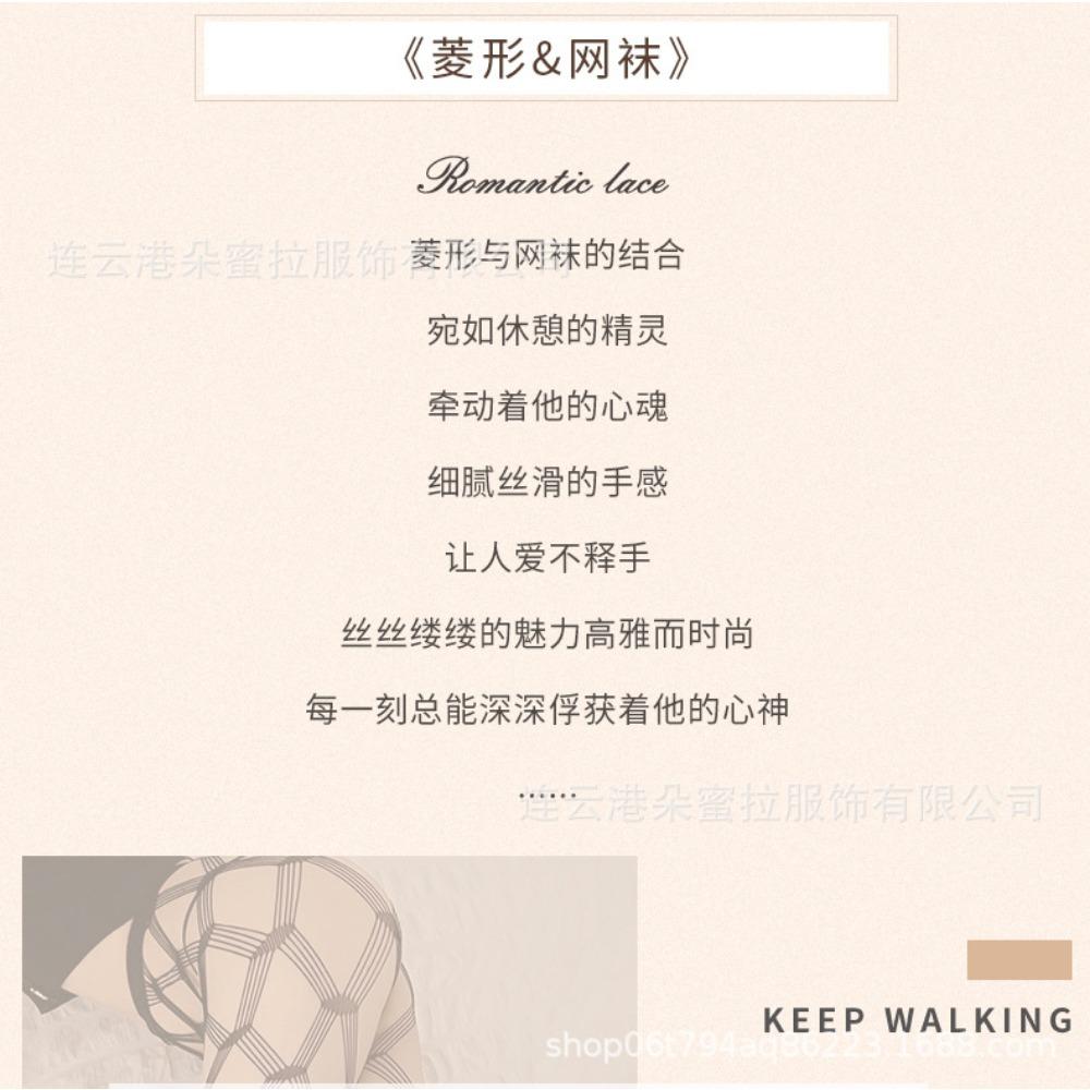 Чулки Domila Fun Grid, сексуальные носки в сетку с большой сеткой, Temptation Open Gear Free, носки в сетку Spice Girl