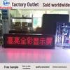 Waterproof Outdoor P10 LED Display Board - Single Red Scrolling Screen