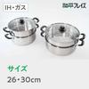 Пароварка Wahei Freiz Vense 30 см со стеклянной крышкой, совместимая с IH, нержавеющая сталь, серебристая, двухъярусная VR-8183
