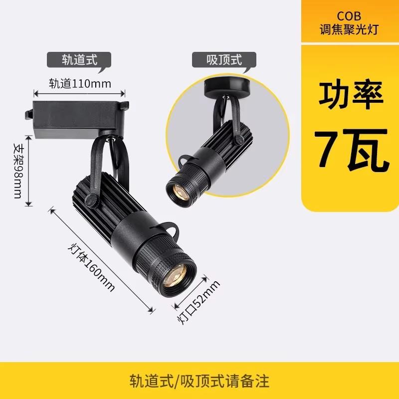 NEW 3W-30W LED Ceiling Light Spotlight Cut Lamps Stage Restaurant Bar Gallery Focus Lamp Atmosphere Track Light 3000/6000K HOT