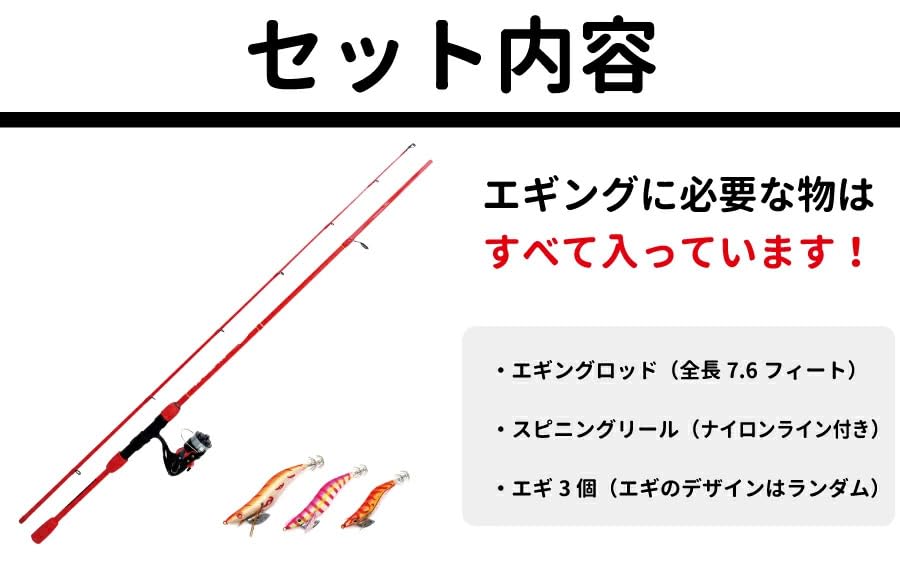 Lunahisano Reel Set Egi Rod Set 3 Egi Egi Rod (Reel + Egis) 7.6ft