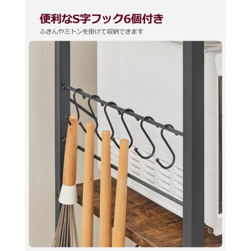 VASAGLE Range Board, Kitchen Rack with Sliding Shelf, Fits Large Microwaves, Kitchen Cart, Dish Rack, Kitchen Storage, Includes 6 S-Shaped Racks, 132c