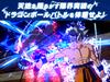 Dragon Ball ZERO PS5 Sparking! -