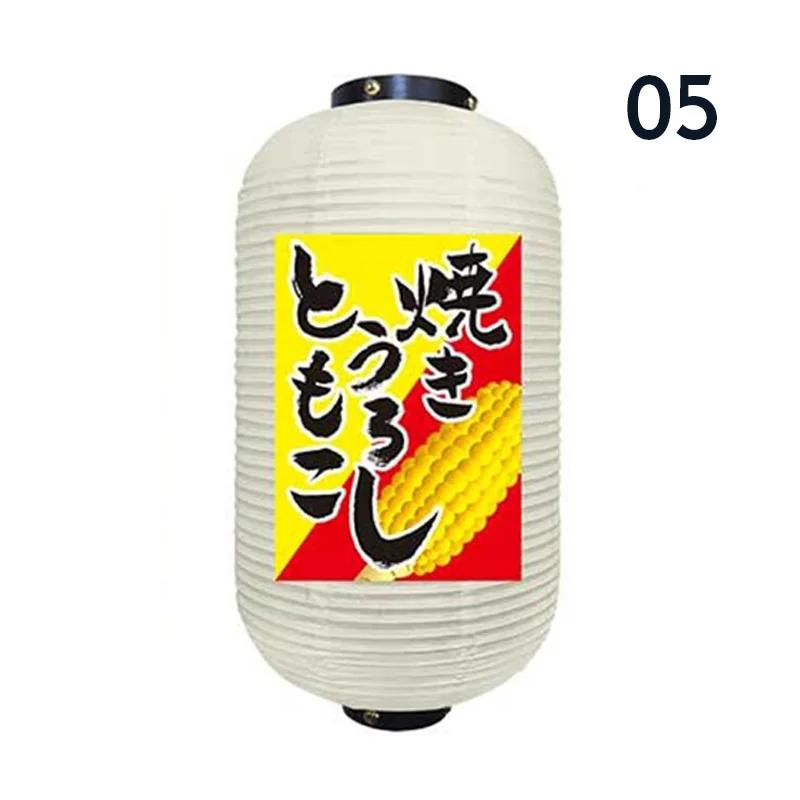 Japanese Style Hanging Lantern Sashimi Sushi Pub Bistro Restaurant Izakaya Decor Beer Sake Cuisine Shop Advertising Sign