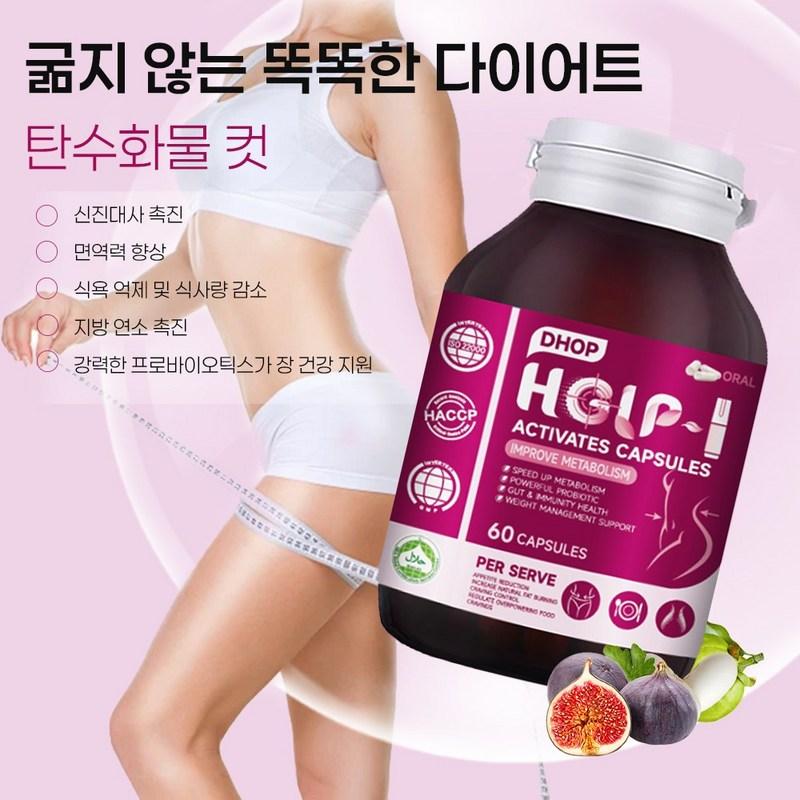Углеводная добавка, диетическая добавка, HCA, гарциния камбоджийская + белая фасоль, блокатор калорий, внутренний жир тела, кишечник, лактобактерии в капсулах
