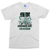 Release the Kraken T-shirt Octopus Sea Monster Tentacles Pirate Mythology Tee
