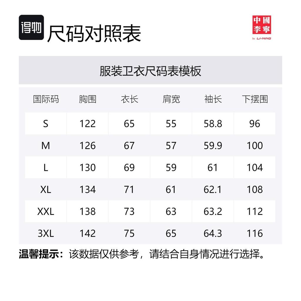 Толстовки Li Ning Мужские Черные С Капюшоном Средние AWDV691-1