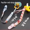 Pacifier & Teether Anti-Drop Chain for Babies