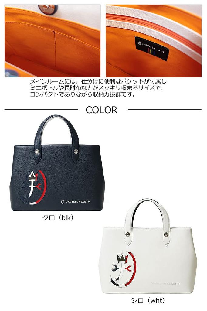 Сумка-тоут для вождения CARNET 032511 Черный [Кастельбажак]