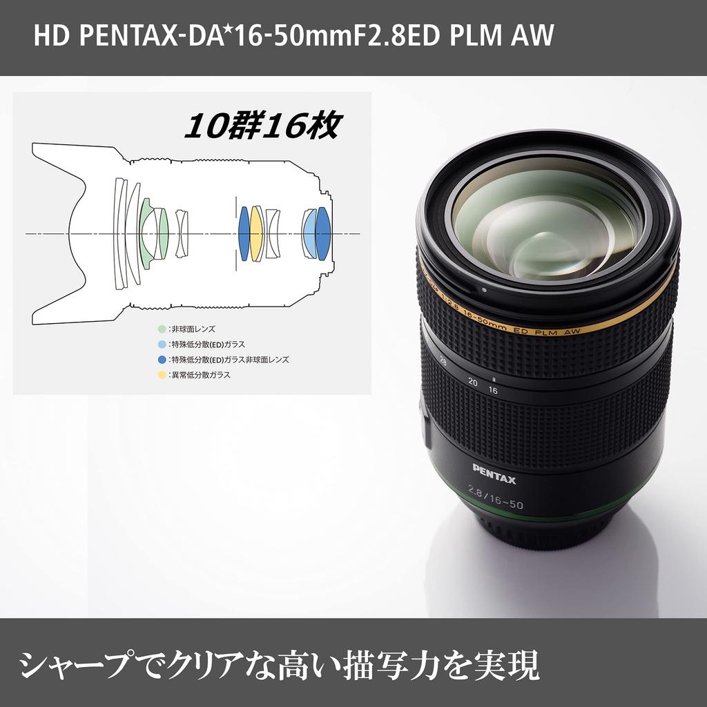 Стандартный зум-объектив PENTAX HD PLM AW 28030 черный PENTAX-DA16-50mmF2.8ED