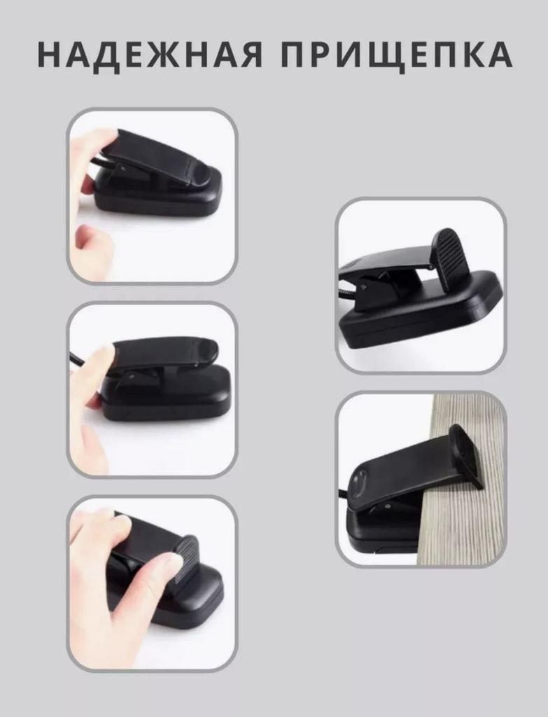 Светодиодная лампа с USB-зажимом, Светодиодная