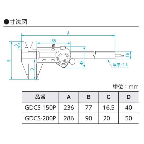 Niigata Seiki SK Digital Point Caliper, Sharp Tip, 150mm, GDCS-150P