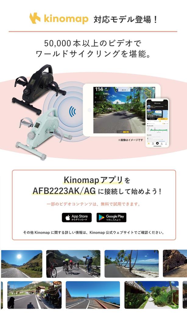 ALINCO Fitness Aero Magnetic Mini Аэробные упражнения без источника питания 8 Диетическое пространство Легкое движение AFB2223AK Велосипед, Велосипед, Тихий, Педаль, Спящий,