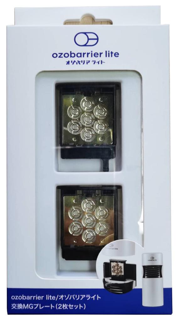 Eclair Ozo Barrier Light Replacement MG Plate 2 Pieces Black